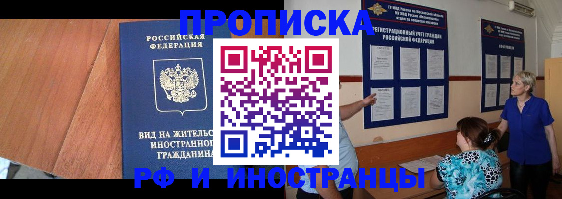 временная регистрация для всех в Сергиевом Посаде