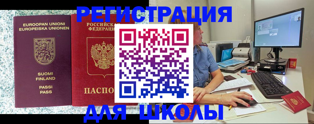 временная регистрация надежно в Сергиевом Посаде