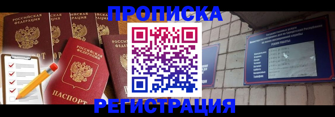 временная регистрация адрес в Сергиевом Посаде